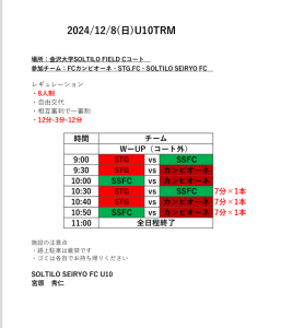 U-10 TM